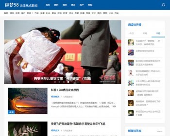 织梦dedecms蓝白博客新闻站群通用文章类网站模板全新网站源码新闻门户模板资讯站 - PHP