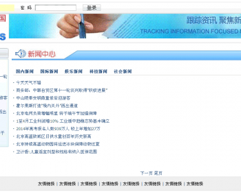 jsp新闻管理系统+源码jsp ssh java web mvc j2ee bs 网页设计