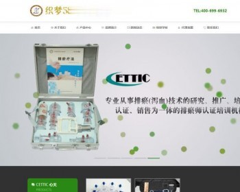 医疗器械培训类网站织梦dedecms模板 - PHP