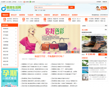discuz整站带数据 仿163地方门户论坛/分类信息模板 地方门户论坛程序 - PHP