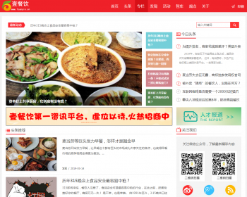 织梦仿头条新闻资讯自媒体源码响应式同城信息网站站群新闻自媒体淘宝头条源码个人博客 - PHP