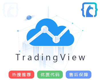 TradingView图表插件解决方案|交易所专业K线图插件|TV插件|区块链 - PHP