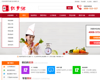 简洁大方餐饮培训类商城样式培训织梦dedecms模板 - PHP