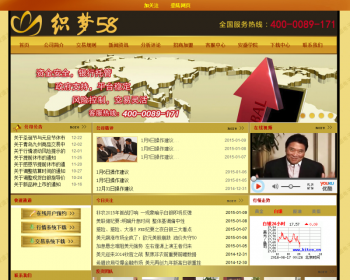 金融投资理财类通用网站织梦dedecms模板 - PHP