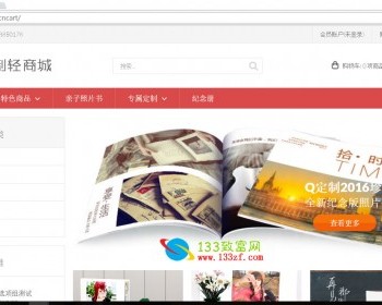 DIY在线定制商城系统PHP版V3.0修复版|MYCNCART DIY定制商城源