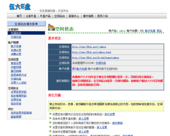 最薪云 盘仿永硕网盘系统版网站源码程序 - PHP