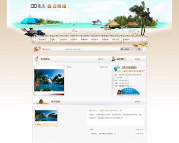 海岛旅游，国外旅行旅行社旅游工作室，摄影工作室网站源码帝国cms内核 简洁 - PHP