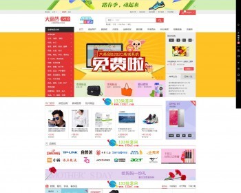 B2B2C多用户商城系统V1.98解密开源完美版,含微商城分销等功能 - PHP
