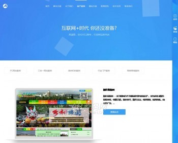 （自适应手机版）响应式网络设计公司网站源码 html5网络工作室织梦模板 - PHP