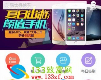 33hao好商城V5.5插件集成版完整版源码 快递接口+分销手机商家 全套教程 - PHP