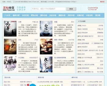 YGBOOK6.14版小说系统 内置笔趣阁三套模版自动baidu推送 自带WAP手机站 - ThinkPHP
