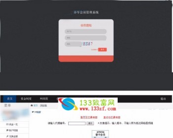 养车会员管理系统-母子程序|投资理财源码|直销系统源码-会员管理系统 - HTML / 前端静态