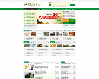 绿色农商派门户网站源码带手机wap绿色农业农产品食品茶叶门户网 - PHP