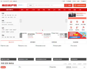 AiJiaCMS爱家房产门户V7.30商业修复版,手机版+微信互动+楼盘分销+二手房系统+装修 - PHP