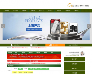 绿色主题网站织梦dedecms模板 - PHP