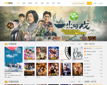 大气电影影视模板/高端大气/时尚模版/微信电影/电影/微信直播/苹果CMS内核 - PHP