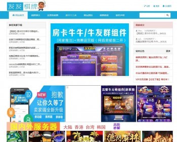 PHP手游游戏资源网站源码全站数据打包