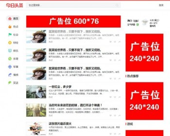 织梦仿今日头条新闻简洁资讯整站dedecms模板 - PHP