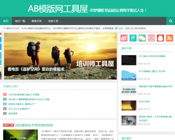HTML5绿色dede织梦响应式博客文章类源码 自适应手机wap网站模板 - PHP