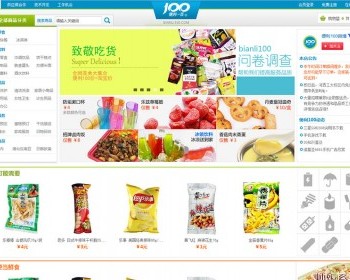 ecshop开发网上超市精仿便利超市网站源码 - PHP