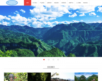 景点旅游开发类公司网站织梦dedecms模板 - PHP