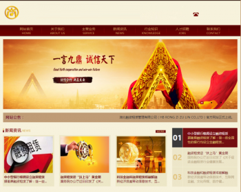 金融融资投资租赁类网站织梦dedecms模板 - PHP