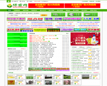destoon 7.0花卉苗木mm3模板 花木模板b2b行业网站带数据打包 2018 - PHP