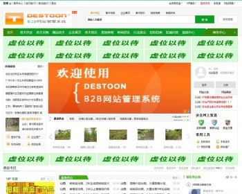 destoon 7.0宽屏绿色苗木模板mm5也适用农业行业 - PHP