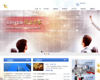 金黄色金融投资信息类企业织梦dedecms模板 - PHP