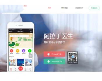 医疗健康管理类公司网站织梦dedecms模板 - PHP