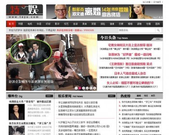 织梦黑白仿特娱娱乐资讯文章类门户整站dedecms模板 - PHP