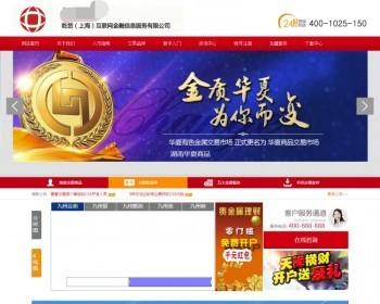 带动态数据的金融类企业网站织梦dedecms模板 - PHP