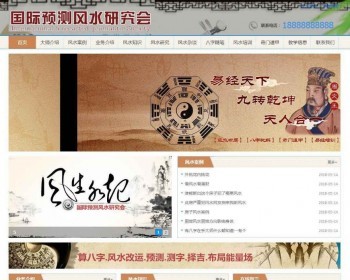 八字算命易经风水公司起名个人起名网站开源完整版 - ThinkPHP