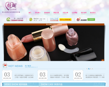 新娘化妆培训类企业网站织梦dedecms模板 - PHP