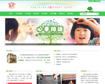 聋哑聋儿康复院特殊学校类网站织梦dedecms模板 - PHP