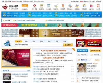 生活信息网多城市地图搜索9套模板+分类信息招聘房产二手商城资讯 - PHP