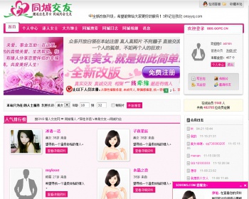 同城交友婚恋网站源码红色php交友网站程序同城交友网站源码