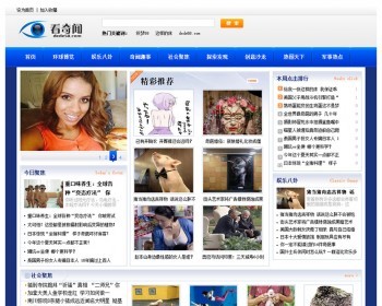 DEDECMS仿奇闻网新闻文章资讯类整站dedecms源码 修正版 - PHP