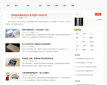 HTML5响应式清新博客文章织梦dedecms模板 - PHP