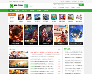 帝国cms仿鳄鱼下载站源码游戏下载资讯软件下载安卓软件带手机站 - PHP