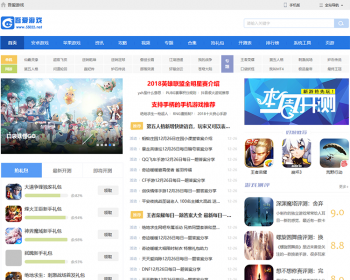 帝国cms模板《游戏吧》手机游戏模板,游戏源码,游戏网站模板源码 - PHP