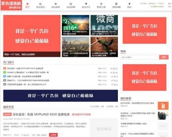 帝国CMS7.5自适应响应式整站源码淘宝客导购博客文章H5手机模板 - PHP