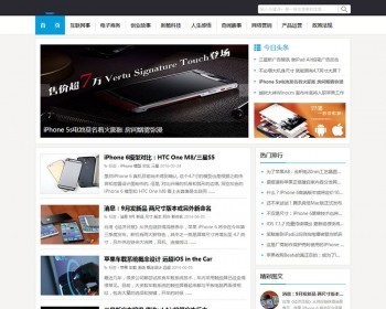 资讯文章类织梦dedecms模板带整站数据 - PHP