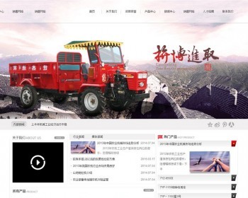 织梦红白大气机械类企业整站dedecms模板 修正版 - PHP