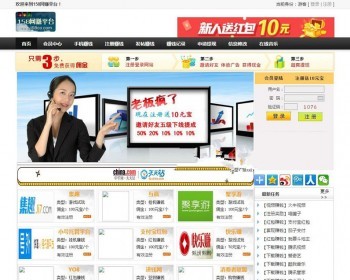 158天下网络兼职赚钱平台源码 - ThinkPHP