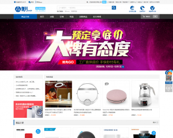 ECSHOP家用电器商城网站源码带整站数据 - PHP