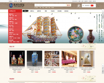 ecshop商城,艺术品商城,古董商城,带整站数据内容 - PHP