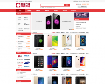 ecshop手机版商城php源码购物网站模板（带整站数据）