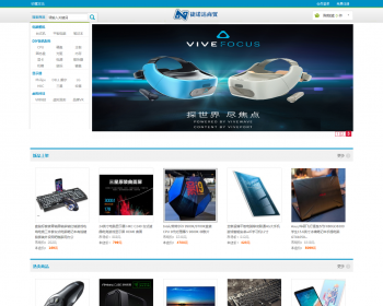 电脑商城源码.,电脑手机商城源码,电子商务网站源码 （带整站数据内容） - PHP
