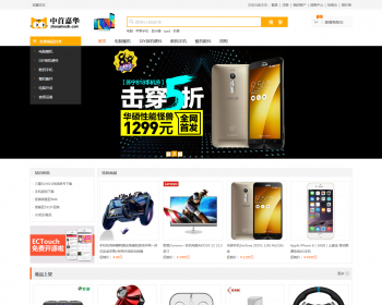 ecshop 电脑商城源码.,电脑手机商城源码,电子商务网站源码 （带整站数据内容） - PHP